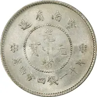 20 Fen Guangxu restrike