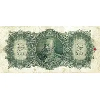 2 Dollars Government Issue