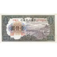 1000 Yuan