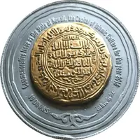 10 Dinars Kuwait Capital of Islamic Culture
