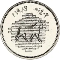 50 Fils Bull