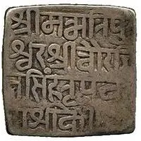 Rupee - Chaurajit Singh