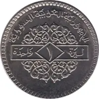 1 Pound two stars on shield