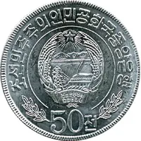 50 Chon Peoples Republic, Specimen