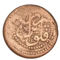 Falus - Safavid dynasty Shiraz mint