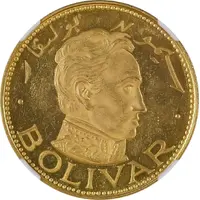 100 Riyals - Khālid III Simon Bolivar, Reverse Trial