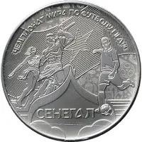 Token - 2018 FIFA World Cup Senegal