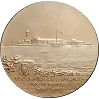 Medal - Mekhitarist Order Bicentennial Venice 1701-1901