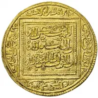 Dinar - Abu Zakariya' Yahya I