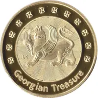 Token - Georgian Treasure Mtskheta - Svetitskhoveli Cathedral