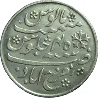 1 Rupee - ShahAlam II