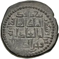 Dirham - Fakhr al-Din Qara Arslan figure with globe and scepter