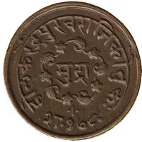 Half Rupee - Tukoji Rao II Copper Mudra Half Rupee Trial