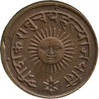 Half Rupee - Tukoji Rao II Copper Mudra Half Rupee Trial