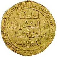 1 Dinar - Jalal al-Din al-Hasan III Kursi al-Daylam