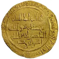 1 Dinar - Jalal al-Din al-Hasan III Kursi al-Daylam