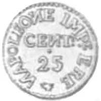 25 Centesimi Palma nova - Siege coinage