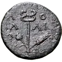 Æ16 - Lucius Lollius ΛΟΛΛΙΟΥ