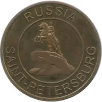 Medal - Saint Petersburg Bronze Horseman