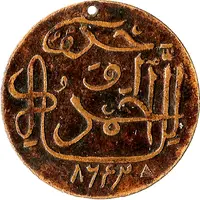 Hamsa Islamic token