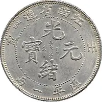 Replica - 1 Tael Kiang Nan Province