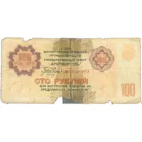 100 Roubles Arktikugol