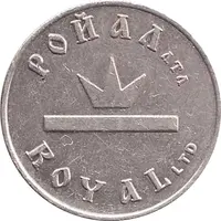 Game Token - Royal Ltd. white