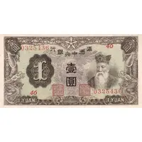 1 Yuan