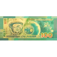 100 Roubles