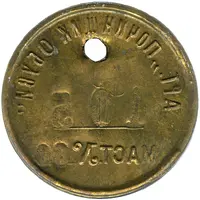 Token - Artel Shoes repair