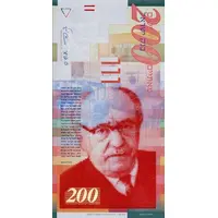 200 New Sheqalim Zalman Shazar