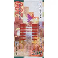 200 New Sheqalim Zalman Shazar