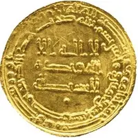 Dinar - Khumarawayh b. Ahmad