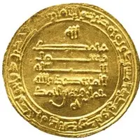 Dinar - Khumarawayh b. Ahmad
