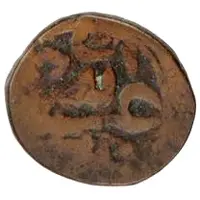 1 Fals - Abdullah Khan Yarkand