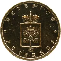 Medal - Peterhof Fountains - Neptune