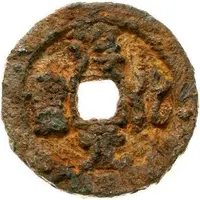 10 Cash - Chunhua Yuanbao, iron