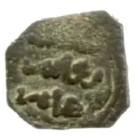 Falus - Abu Muhammad Abd Allah Al-Ghalib 1st Standard