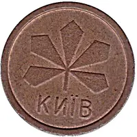 Metro Token - Kyiv
