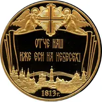 Medal - Lord's Prayer Our Father