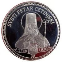 Medal - Famous personality of Montenegro Sveti Petar Cetinjski