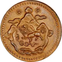 5 Sho Two suns, three mountains