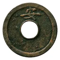 1 Mon 'Hakodate-tsūhō' Bosen, round hole
