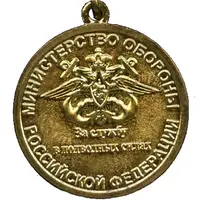 Medal - For service in submarine forces