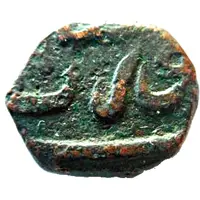 1/2 Paisa - Aurangzeb Surat mint