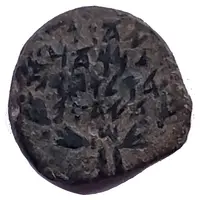 Æ Prutah - Aristobulus