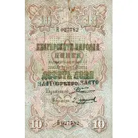 10 Leva Zlato