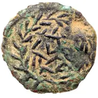 Prutah - Salome Alexander as Regent for John Hyrcanus II or Aristobulus II