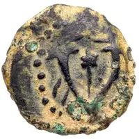 Prutah - Salome Alexander as Regent for John Hyrcanus II or Aristobulus II