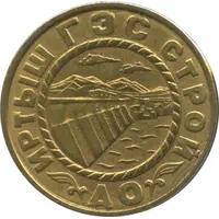 20 Tenge Food Token - Irtyshgesstroj Shulbinsk